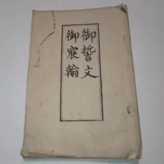 声明類聚 南山進流 - メルカリ
