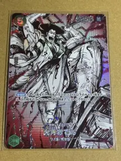 ワンピースカード 世界最強の戦士 覇王色SP 光月おでん - メルカリ