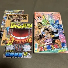 初版・帯付き】ワンピースONE PIECE第93巻【第1刷発行】 - メルカリ