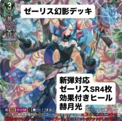2026年最新】ゼーリスの人気アイテム - メルカリ