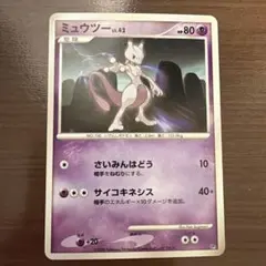 ミュウツー lv42 DPs
