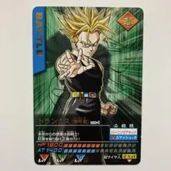 ドラゴンボールZ2 データカードダス トランクス(少年期) - メルカリ