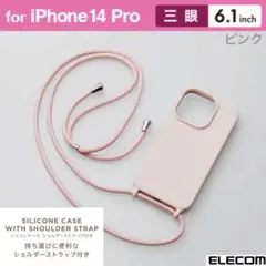 iphone14シリコン純正