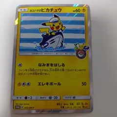 ヨコハマのピカチュウ：スペシャルBOX ポケモンセンターヨコハマ PROMO …