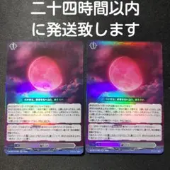 ヴァンガード 赫月光 FR - メルカリ