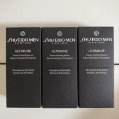 SHISEIDO MEN 資生堂メンアルティミューン 美容液 30mlx3個 - メルカリ