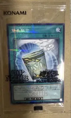 遊戯王 超融合 プリズマシークレットレア オーバーフレーム - メルカリ