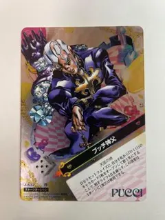 2026年最新】プッチ神父カードの人気アイテム - メルカリ