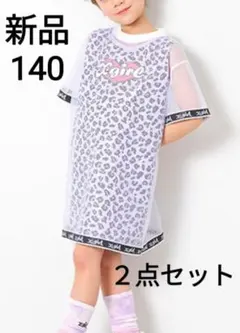 新品　X-girl エックスガール　メッシュワンピース　レオパタンクSET　半袖