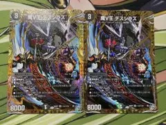 即日発送】デュエルマスターズ そして覚醒へ 2枚セット シークレット