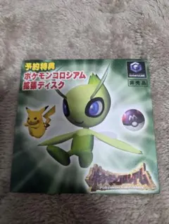 【新品】ポケモンコロシアム拡張ディスク・予約特典
