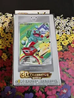 中国語版 ポケモンカードゲーム 30周年記念 プロモカードシリーズ
