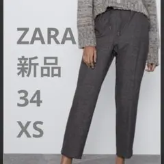 ZARA 34 XS イージーフィット チェック柄 パンツ