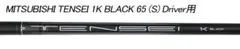 MITSUBISHI TENSEI 1K BLACK 65 S ドライバー用