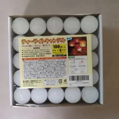 ティーライトキャンドル 100個入り