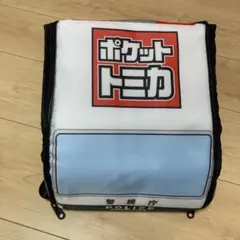 ポケットトミカ　パトカー　リュック