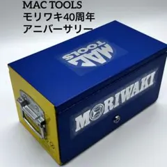 2026年最新】MACTOOLSミニチェストの人気アイテム - メルカリ