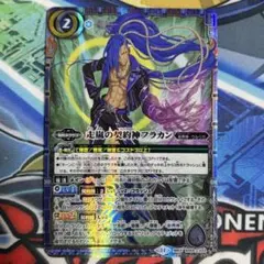 2026年最新】バトスピ フラカンの人気アイテム - メルカリ