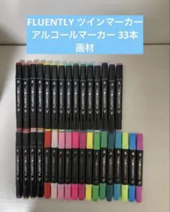 FLUENTLY ツインマーカー アルコールマーカー 33本セットのサムネイル