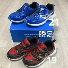 SYUNSOKU 瞬足　スニーカー 青 赤 2足セット