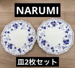 NARUMI 花柄 丸皿 2枚セット