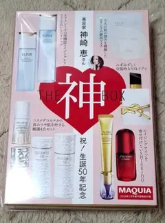 MAQUIA 特別付録 神BOX 神崎恵　神ボックス　新品　未開封
