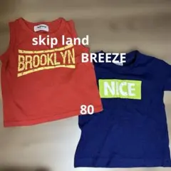 skiplandベビー　タンクトップ BREEZE Tシャツセット 80cmのサムネイル