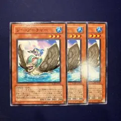 M2509 遊戯王 シー・アーチャー RGBT-JP036 3枚セット