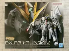 RG 1/144 RX-93 νガンダム ガンプラ