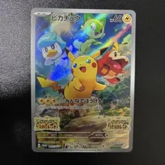 2026年最新】スカーレットバイオレット ピカチュウの人気アイテム
