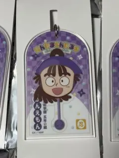 2025年最新】勘右衛門 キーホルダーの人気アイテム - メルカリ