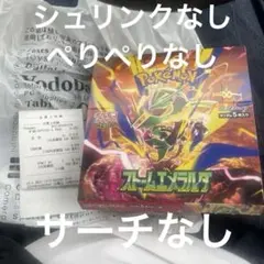 ポケモンカードゲーム ストームエメラルダ シュリなしペリなし - メルカリ