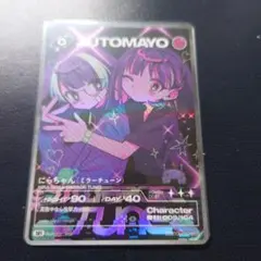 2026年最新】zutomayoカード 第3弾の人気アイテム - メルカリ