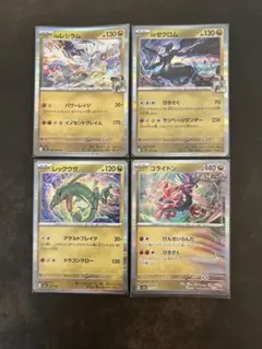 Nのゼクロム、レシラムの4枚セット 2026年最新】nのレシラム ゼクロムの人気アイテム - メルカリ