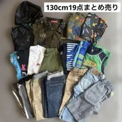 【値下げ】130cm19点まとめ売り