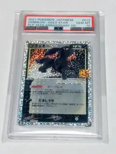 2026年最新】ポケモンカード ブラッキー 25th psa10の人気アイテム