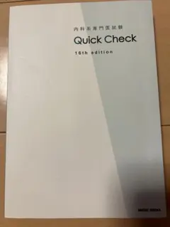 Quick Check 16th edition