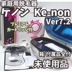 2026年最新】ケノン脱毛器 7.2の人気アイテム - メルカリ