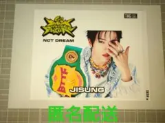 NCT DREAM チソン ドリンクラベル シール 第二弾