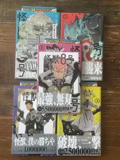 2026年最新】怪獣8号 全巻 初版の人気アイテム - メルカリ