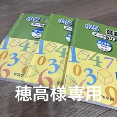 穂高様 リクエスト 3点 まとめ商品