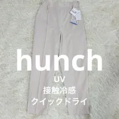 【新品】ハンチ 洗える♡UV 接触冷感 ドライ ストレッチパンツのサムネイル