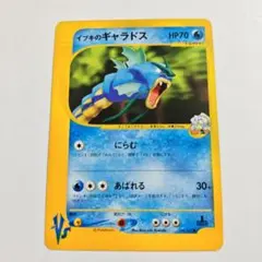 【24時間以内発送】　ポケカ　イブキのギャラドス　初回版　Edition Oneのサムネイル