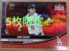 り*う様 topps MLB TokyoSeries 佐々木朗希カード　5枚限定