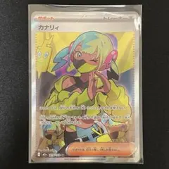 ポケモンカードゲーム カナリィ SR