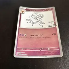 ポケモンカード 長場雄プロモカードニンフィア HP100非売品プロモガード ポケモンカード 長場雄プロモカードニンフィア HP100非売品