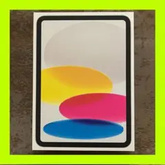 iPad (最新A16) 128GB シルバー Wi-Fiモデル【即購入OK】