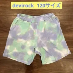 《中古美品》　devirock マルチカラーショートパンツ　120サイズ