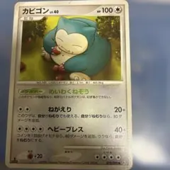 カビゴン ○ Pt2 時の果ての絆 070/090 - メルカリ