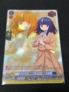ヴァンガード Vanguard 明導ヒカリ フロントトリガー ダークステイツ